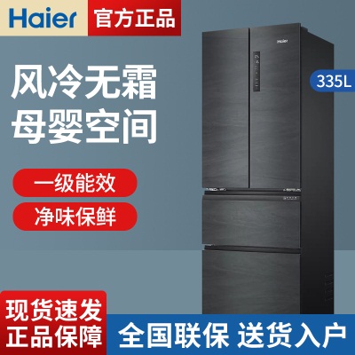 Haier/海尔电冰箱BCD-335WLHFD78DYU1法式多门母婴家四门一级变频