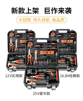 福瑞德锂电池电钻电动螺丝刀五金工具箱手动工具组合套装电动工具